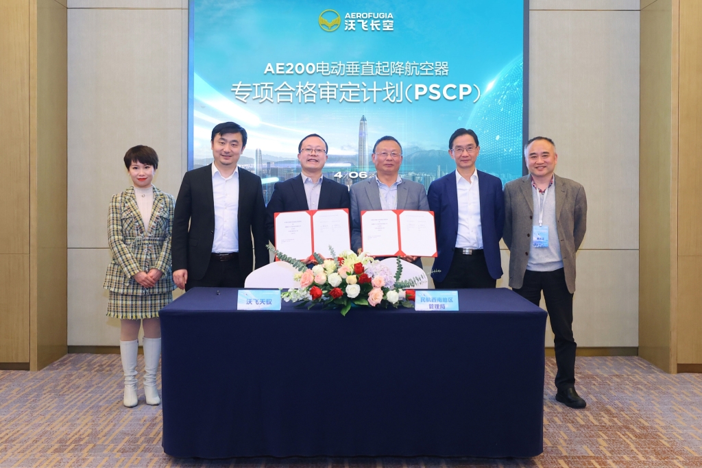 Aerofugia Officially Starts Type Certification